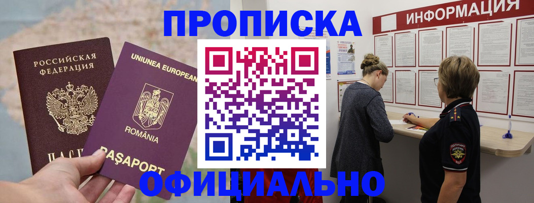 временная регистрация в Славянске-на-Кубани