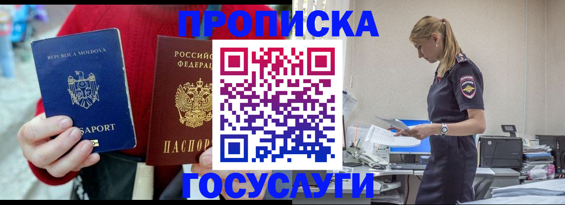 прописка для военкомата в Славянске-на-Кубани