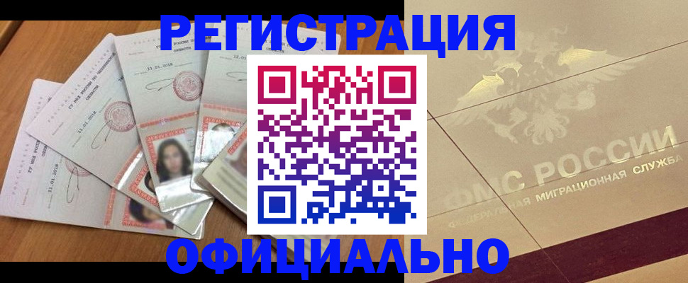 найти адрес прописки в Славянске-на-Кубани
